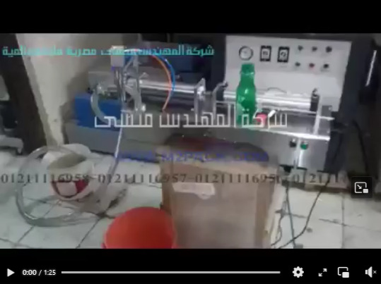 ‫ماكينة تعبئة نصف أتوماتيك للسوائل بانواعها بستيم هوائي موديل 403 ماركة المهندس منسي‬‎