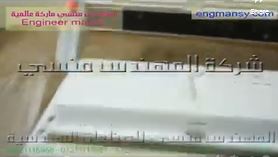 ‫مكينة منزلية تعمل علي حفظ مساحيق خلطات الطعام بشفط الهواء كود 604 ماركة مهندس منسي ‬‎