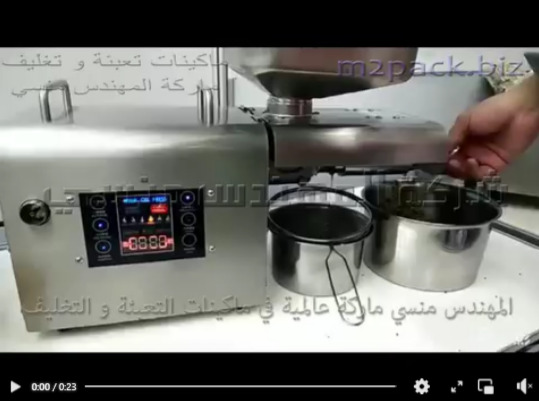 مكينة عصر الحبوب والبذور لاستخراج الزيوت مثل زيت اللوز ، الصويا ، الكتان ، السمسم ذات نظام نصف اتوماتيك بلوحة تحكم ديجيتال موديل 811 ماركة المهندس منسي