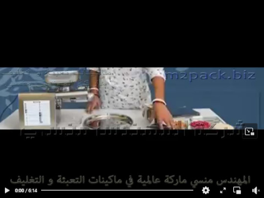 شرح طريقة تشغيل ماكينة استخلاص الزيوت من البذور الزيتية و العطرية موديل 811 ماركة المهندس منسي