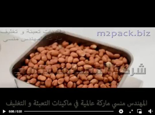 عصارة استانلس لاستخراج الزيوت من بذور السمسم والفول السوداني والكتان والكزبرة من المشاريع الصغيرة المربحة موديل 811 ماركة المهندس منسي