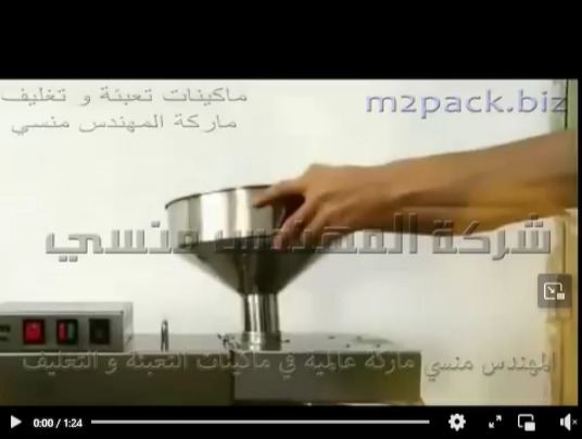 عصارة ضغط و كبس حبيبات زيتيه لاستخراج زيت صافي منها مع فصل الشوائب موديل 811 ماركة مهندس منسي