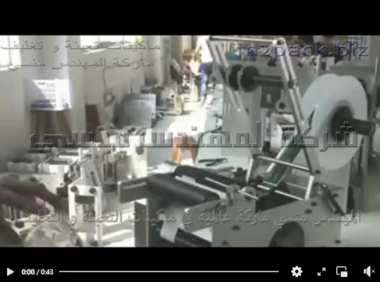 ماكنه تثبيت استيكر علي برطمان المربي موديل 831 ماركة مهندس منسي