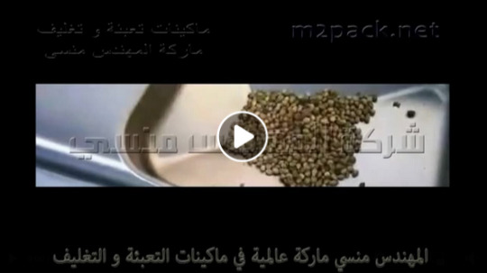 ماكينة آستخلاص زيت بذور دوار الشمس ، مصنوع من الإستانلس موديل 811 ماركة إم توباك