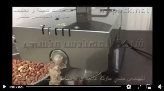 ماكينة إستانلس لعصر حبيبات السوداني ، اللوز ، الجوز و إستخلاص زيت نقي مع مخرج إضافي للشوائب موديل 811 ماركة مهندس منسي