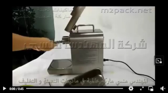 ماكينة إستانلس مقاوم للتآكل لعصر بذور المكسرات و إستخلاص الزيت منها موديل 811 ماركة مهندس منسي