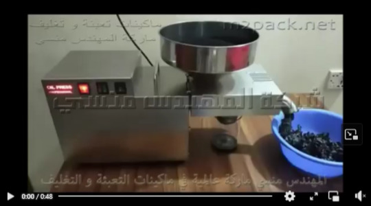 ماكينة إستانلس منزلية لعصر البذور وإستخراج الزيوت منها موديل 811 ماركة إم توباك