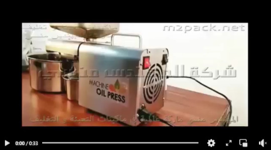 ماكينة إستخلاص زيوت طبيعية من عصر و ضغط  البذور المتنوعة موديل 811 ماركة مهندس منسي