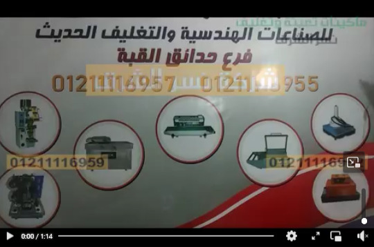 ماكينة إنتاج الزيت الحار أو زيت الكتان بعصر البذور و إستخلاص الزيت منها كود 811 من نسر الشرق