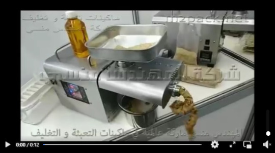 ماكينة إنتاج زيت الخردل من الحبوب و البذور تشغيل بكهرباء 220 فولت موديل 811 ماركة مهندس منسي