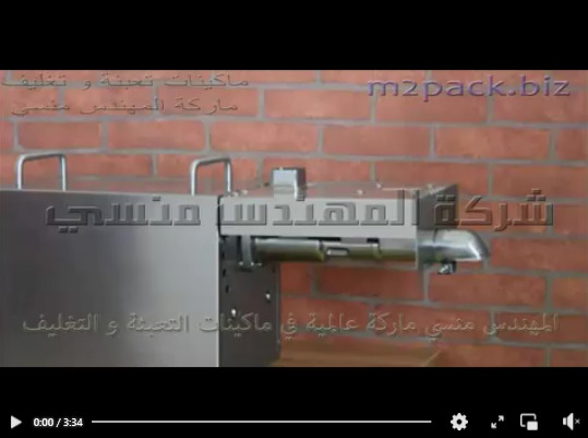 ماكينة  إنتاج زيت جوز الهند من عصر قطع الثمرة و إستخراج الزيت منها مع فصل الشوائب موديل 811 ماركة المهندس منسى