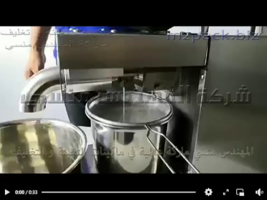 ماكينة استانلس ستيل صغيرة الحجم لاستخلاص الزيوت من عصر الفول السوداني موديل 811 ماركة المهندس منسي