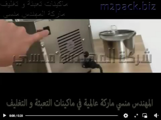 ماكينة استانليس لعصر البذور الزيتية الاستخراج الزيوت منها علي البارد في المنزل موديل 811 ماركة المهندس منسي