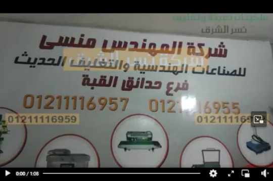 ماكينة تستخدم بمحلات العطارة و الزيوت التجملية و الغذائية لعصر البذور الزيتية و إستخلاص الزيت منها كود 811 من نسر الشرق