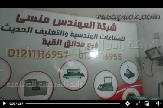 ماكينة تشغيل بكهرباء البيت العادية لعصر جميع أنواع البذور الزيتية كود 811 من رائد الهندسة