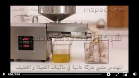 ماكينة ديسك توب سمارت لعصر البذور المتنوعة و طرد الزيوت الصافية منها موديل 811 ماركة إم توباك