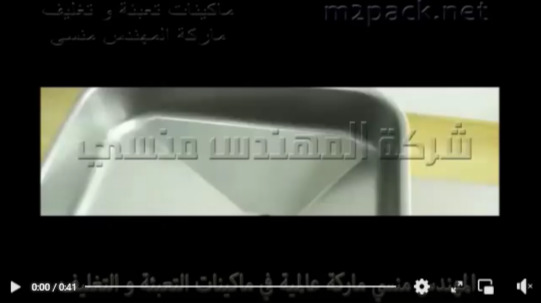 ماكينة صغيرة إستانلس لعصر البذور الزيتية تشغيل علي كهرباء المنزل موديل 811 ماركة مهندس منسي