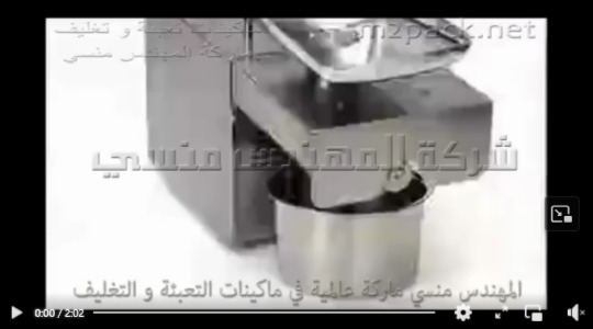 ماكينة صنع زيت الطعام الصحي بضغط البذور الزيتية موديل 811 ماركة إم توباك