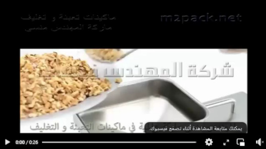 ماكينة صنع زيت عين الجمل للبشرة و الشعر  بضغط البذور الزيتية موديل 811 ماركة إم توباك