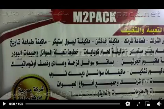 ماكينة عصر البذور الزيتية و العطرية لإستخلاص الزيوت منها موديل 811 ماركة إم توباك
