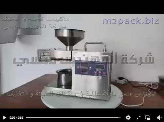 ماكينة عصر البذور نظام ديسك توب سهلة التركيب والفك والتنظيف موديل 811 ماركة المهندس منسي