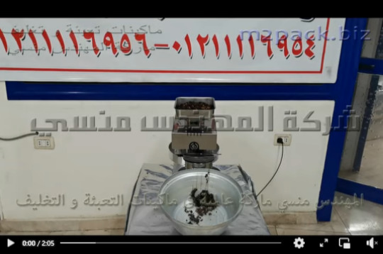 ماكينة عصر الزيتون مخلي من البذر لآستخلاص الزيت الصافي الطبيعي مع مخرج منفصل للشوائب كود 811 ماركة مهندس منسي