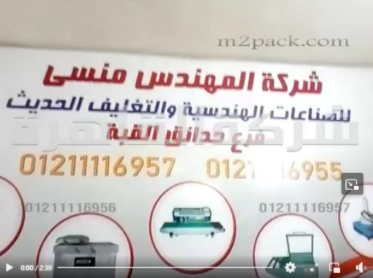 ماكينة عصر الزيوت العطرية الحرارية كود 811 من شركة القاهرة