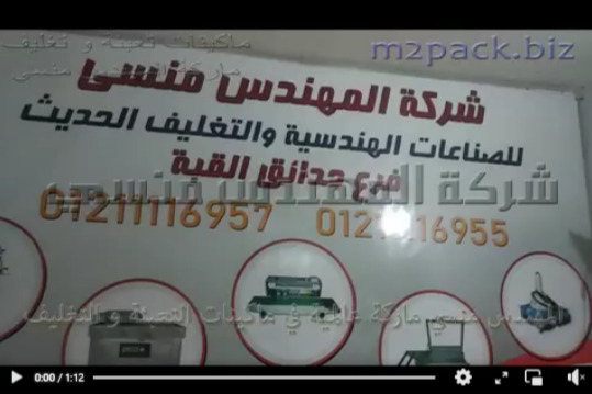 ماكينة عصر العديد من أنواع البذور الزيتية أكثر من 100 صنف لآستخلاص الزيوت منها بدون شوائب كود 811 ماركة إم توباك