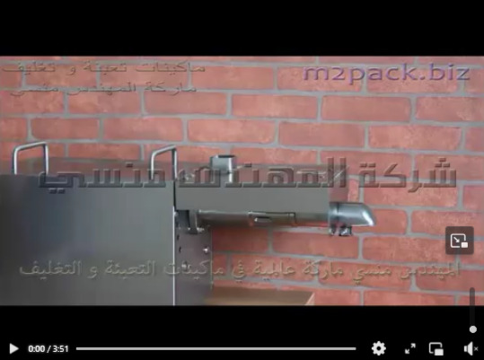 ماكينة عصر بذور الخروع واستخراج زيت صافي منها  لاستخدامه في مستحضرات التجميل موديل 811 ماركة المهندس منسي