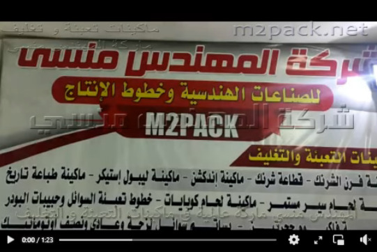 ماكينة عصر بذور السمسم ، الكتان ، الجرجير تصلح لمشروع صغير موفرة في الطاقة سهلة التشغيل موديل 811 مهندس منسي