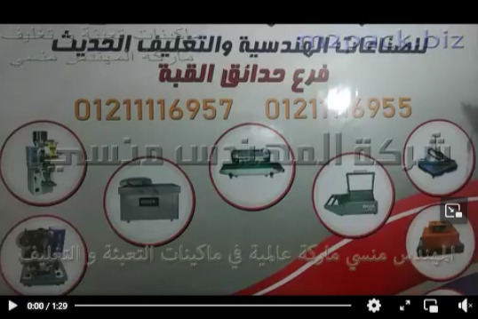 ماكينة عصر بذور و حبيبات زيتية لآنتاج طبيعي 100% مع مخرج منفصل للشوائب  تشغيل بكهرباء 220 فولت كود 811 ماركة إم توباك