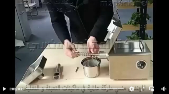 ماكينة عصر حبوب البندق ، اللوز ، السوداني و إستخراج الزيت النقي منها موديل 811 ماركة مهندس منسي