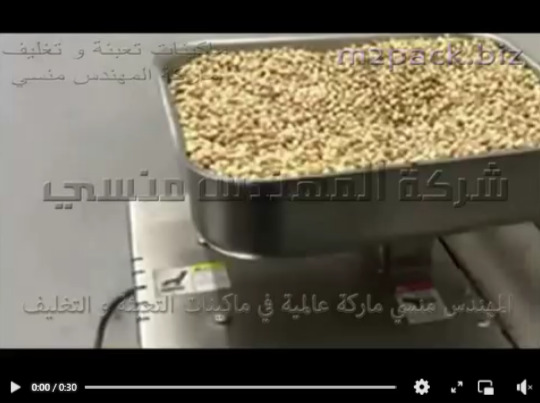 ماكينة عصر حبوب الكزبرة واستخلاص الزيت منها مع مخرج منفصل للشوائب تعمل بكهرباء 220 فولت موديل 811 ماركة المهندس منسي