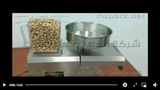ماكينة عصر حبوب اللوز و السوداني لآستخلاص الزيت النقي منها موديل 811 ماركة مهندس منسي