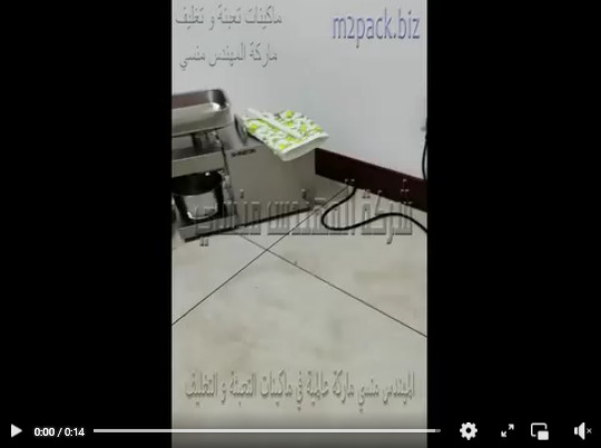 ماكينة عصر حبيبات الفول السوداني لآستخلاص الزيت الطبيعي منها موديل 811 ماركة المهندس منسي