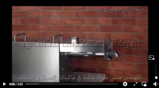 ماكينة عصر زيوت السمسم وحبة البركة والجوجوبا واللوز مصنعة من الإستانلس موديل 811 ماركة إم توباك