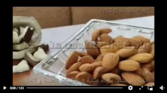 ماكينة عصر و ضغط حبوب  البندق و السوداني و اللوز و السمسم و إستخلاص الزيت منها موديل 811 ماركة مهندس منسي