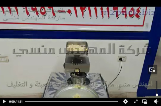 ماكينة لآنتاج زيت الثوم من عصر الفصوص تعمل علي فصل الشوائب و إستخراج زيت صافي 100% كود 811 ماركة ام توباك