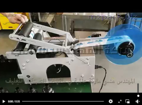 ماكينة لصق استيكر علي عبوات الادوية الدائرية نصف اتوماتيك موديل 831 ماركة المهندس منسي