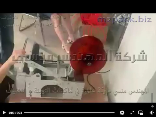ماكينة لصق العلامات على عبوات منظفات دائرية الشكل فقط موديل 831 ماركة المهندس منسى