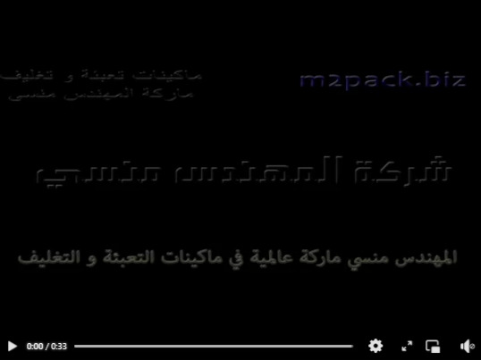 ماكينة لصق ليبل استيكر علي عبوات دائرية مثل برطمانات عسل النحل موديل 831 ماركة المهندس منسي