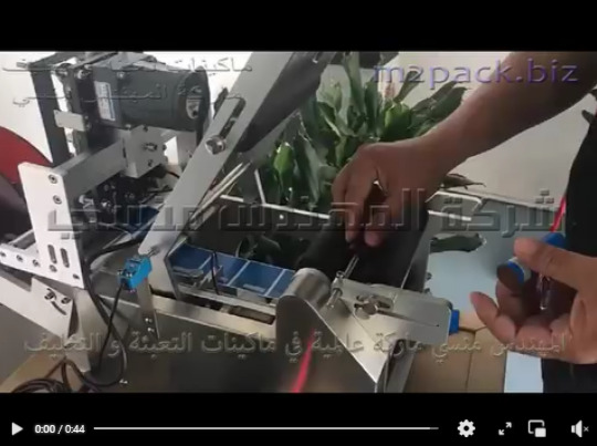 ماكينة لصق ليبل استيكر علي علب و أدوات دائرية الشكل لمستحضرات التجميل نصف اتوماتيك موديل 831 ماركة المهندس منسي