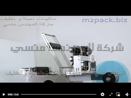 ماكينة لصق ليبل علي زجاجات العصير المدورة نصف الية مع ماكينة ختم التاريخ موديل 831 ماركة المهندس منسي