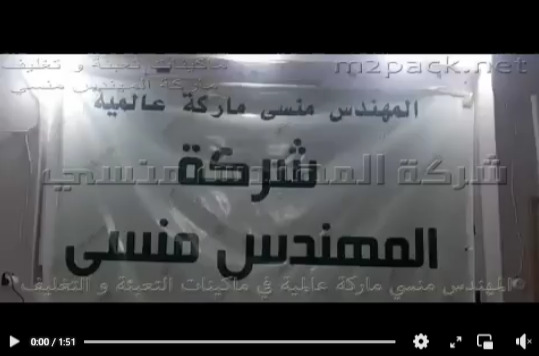 ماكينة لعصر البذور و الحبوب الزيتية غذائية و عطرية تصلح للمشاريع الصغيرة مثل مشروع عبوات زيوت الشعر موديل 811 ماركة مهندس منسي