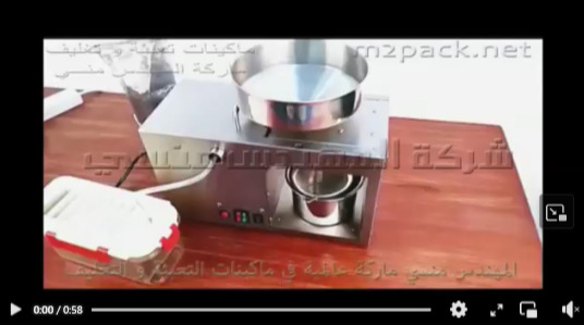 ماكينة للمشاريع الصغيرة تعصر البذور لآنتاج الزيوت موديل 811 ماركة مهندس منسي