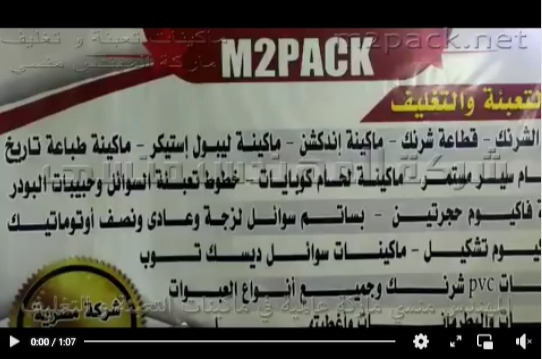 ماكينة للمشاريع الصغيرة لعصر البذور مثل بذر الكتان و تحويلها إلي زيوت طبيعية علي البارد موديل 811 ماركة إم توباك