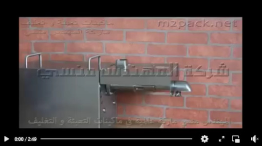 ماكينة لمحلات و شركات إنتاج الزيوت لعصر بذور الخردل و إنتاج زيت نقي منها موديل 811 ماركة مهندس منسي
