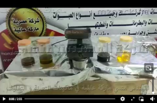 ماكينة لمشروع صغير وبسيط عصر البذور بأنواعها لإستخلاص الزيوت منها موديل 811 ماركة إم توباك
