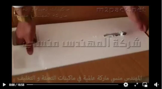 ماكينة متعددة الإستعمالات لعصر البذور و إنتاج الزيوت الطبيعية موديل 811 ماركة مهندس منسي