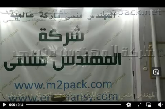 ماكينة مكتبية صغيرة الحجم تعمل بكهرباء 220 فولت مصنعة من الإستانلس المتين لعصر و ضغط حبوب الفول الصويا موديل 811 ماركة مهندس منسي